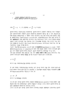 [국제][국제통상][국제경제][국제통화][국제비교][국제수지][국제금융기관][국제신용등급]국제통상, 국제경제, 국제통화, 국제비교, 국제수지, 국제금융기관, 국제신용등급 분석(국제금융기관, 국제신용등급)-7