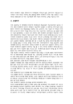 [회의][국제회의][정보사회세계정상회의][동아시아회의][장관회의][니케아회의]국제회의, 호텔회의, 각료회의(칸쿤 WTO각료회의), 정상회의(정보사회세계정상회의, WSIS), 동아시아회의, 장관회의, 니케아회의-4