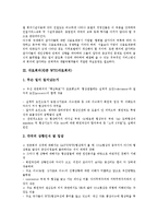[회의][국제회의][정보사회세계정상회의][동아시아회의][장관회의][니케아회의]국제회의, 호텔회의, 각료회의(칸쿤 WTO각료회의), 정상회의(정보사회세계정상회의, WSIS), 동아시아회의, 장관회의, 니케아회의-5