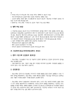[회의][국제회의][정보사회세계정상회의][동아시아회의][장관회의][니케아회의]국제회의, 호텔회의, 각료회의(칸쿤 WTO각료회의), 정상회의(정보사회세계정상회의, WSIS), 동아시아회의, 장관회의, 니케아회의-6