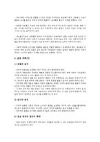 [회의][국제회의][정보사회세계정상회의][동아시아회의][장관회의][니케아회의]국제회의, 호텔회의, 각료회의(칸쿤 WTO각료회의), 정상회의(정보사회세계정상회의, WSIS), 동아시아회의, 장관회의, 니케아회의-7