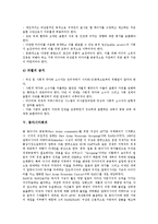 [회의][국제회의][정보사회세계정상회의][동아시아회의][장관회의][니케아회의]국제회의, 호텔회의, 각료회의(칸쿤 WTO각료회의), 정상회의(정보사회세계정상회의, WSIS), 동아시아회의, 장관회의, 니케아회의-8