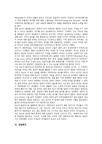 [회의][국제회의][정보사회세계정상회의][동아시아회의][장관회의][니케아회의]국제회의, 호텔회의, 각료회의(칸쿤 WTO각료회의), 정상회의(정보사회세계정상회의, WSIS), 동아시아회의, 장관회의, 니케아회의-10