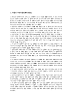 [회의][국제회의][정보사회세계정상회의][동아시아회의][장관회의][니케아회의]국제회의, 호텔회의, 각료회의(칸쿤 WTO각료회의), 정상회의(정보사회세계정상회의, WSIS), 동아시아회의, 장관회의, 니케아회의-11