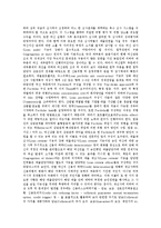 금융리스크관리(금융자산위험관리)의 개념, 필요성, 금융리스크관리(금융자산위험관리)의 지표, 위원회, 금융리스크관리(금융자산위험관리)의 필수요인, 방법, 향후 금융리스크관리(금융자산위험관리)의 과제-9