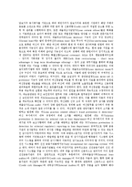 금융리스크관리(금융자산위험관리)의 개념, 필요성, 금융리스크관리(금융자산위험관리)의 지표, 위원회, 금융리스크관리(금융자산위험관리)의 필수요인, 방법, 향후 금융리스크관리(금융자산위험관리)의 과제-10