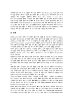 금융리스크관리(금융자산위험관리)의 개념, 필요성, 금융리스크관리(금융자산위험관리)의 지표, 위원회, 금융리스크관리(금융자산위험관리)의 필수요인, 방법, 향후 금융리스크관리(금융자산위험관리)의 과제-12