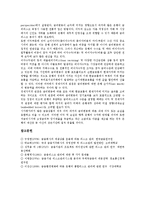 금융리스크관리(금융자산위험관리)의 개념, 필요성, 금융리스크관리(금융자산위험관리)의 지표, 위원회, 금융리스크관리(금융자산위험관리)의 필수요인, 방법, 향후 금융리스크관리(금융자산위험관리)의 과제-13