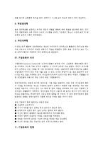 [기업문화][기업문화 직무만족][기업문화 기업성과]기업문화의 정의, 기업문화의 행태적 유형, 기업문화의 의의, 기업문화의 현황, 기업문화의 직무만족, 기업문화의 기업성과, 향후 기업문화의 내실화 방향 분석-4