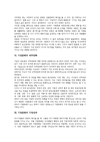 [기업문화][기업문화 직무만족][기업문화 기업성과]기업문화의 정의, 기업문화의 행태적 유형, 기업문화의 의의, 기업문화의 현황, 기업문화의 직무만족, 기업문화의 기업성과, 향후 기업문화의 내실화 방향 분석-8