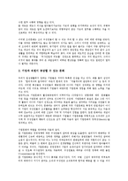 [기업문화][기업문화 직무만족][기업문화 기업성과]기업문화의 정의, 기업문화의 행태적 유형, 기업문화의 의의, 기업문화의 현황, 기업문화의 직무만족, 기업문화의 기업성과, 향후 기업문화의 내실화 방향 분석-11