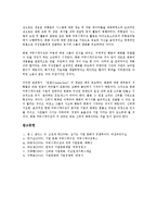 [기업문화][기업문화 직무만족][기업문화 기업성과]기업문화의 정의, 기업문화의 행태적 유형, 기업문화의 의의, 기업문화의 현황, 기업문화의 직무만족, 기업문화의 기업성과, 향후 기업문화의 내실화 방향 분석-14