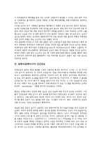 [동북아]동북아(동북아시아) 군사정세, 동북아(동북아시아) 시대정신, 동북아(동북아시아) 안보환경, 동북아(동북아시아) 인간안보, 동북아(동북아시아) 국제관계, 동북아(동북아시아) 제한적 비핵지대화 분석-6