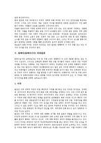 [동북아]동북아(동북아시아) 군사정세, 동북아(동북아시아) 시대정신, 동북아(동북아시아) 안보환경, 동북아(동북아시아) 인간안보, 동북아(동북아시아) 국제관계, 동북아(동북아시아) 제한적 비핵지대화 분석-7