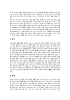 [동북아]동북아(동북아시아) 군사정세, 동북아(동북아시아) 시대정신, 동북아(동북아시아) 안보환경, 동북아(동북아시아) 인간안보, 동북아(동북아시아) 국제관계, 동북아(동북아시아) 제한적 비핵지대화 분석-8