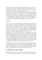 [동북아]동북아(동북아시아) 군사정세, 동북아(동북아시아) 시대정신, 동북아(동북아시아) 안보환경, 동북아(동북아시아) 인간안보, 동북아(동북아시아) 국제관계, 동북아(동북아시아) 제한적 비핵지대화 분석-9