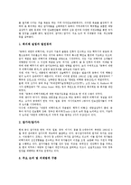 [동북아]동북아(동북아시아) 군사정세, 동북아(동북아시아) 시대정신, 동북아(동북아시아) 안보환경, 동북아(동북아시아) 인간안보, 동북아(동북아시아) 국제관계, 동북아(동북아시아) 제한적 비핵지대화 분석-10