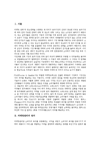 [마케팅관리][마케팅관리 조직구축][마케팅관리 요인][고객관계관리]마케팅관리의 정의, 마케팅관리의 과업, 마케팅관리의 요인, 마케팅관리 과정, 마케팅관리 조직구축, 마케팅관리 CRM(고객관계관리) 분석-3