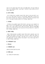 [마케팅관리][마케팅관리 조직구축][마케팅관리 요인][고객관계관리]마케팅관리의 정의, 마케팅관리의 과업, 마케팅관리의 요인, 마케팅관리 과정, 마케팅관리 조직구축, 마케팅관리 CRM(고객관계관리) 분석-5