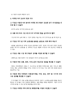 [마케팅관리][마케팅관리 조직구축][마케팅관리 요인][고객관계관리]마케팅관리의 정의, 마케팅관리의 과업, 마케팅관리의 요인, 마케팅관리 과정, 마케팅관리 조직구축, 마케팅관리 CRM(고객관계관리) 분석-7