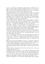 [마케팅관리][마케팅관리 조직구축][마케팅관리 요인][고객관계관리]마케팅관리의 정의, 마케팅관리의 과업, 마케팅관리의 요인, 마케팅관리 과정, 마케팅관리 조직구축, 마케팅관리 CRM(고객관계관리) 분석-10