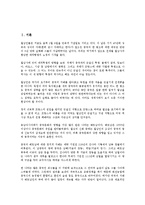 [베트남노무관리][노동유관단체][베트남노무관리 교육훈련][베트남노무관리 동향][대외관리]베트남노무관리의 노동유관단체, 베트남노무관리의 교육훈련, 베트남노무관리의 동향, 베트남노무관리의 대외관리-2