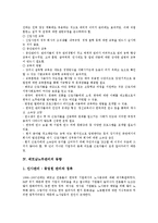 [베트남노무관리][노동유관단체][베트남노무관리 교육훈련][베트남노무관리 동향][대외관리]베트남노무관리의 노동유관단체, 베트남노무관리의 교육훈련, 베트남노무관리의 동향, 베트남노무관리의 대외관리-4