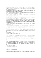 [베트남노무관리][노동유관단체][베트남노무관리 교육훈련][베트남노무관리 동향][대외관리]베트남노무관리의 노동유관단체, 베트남노무관리의 교육훈련, 베트남노무관리의 동향, 베트남노무관리의 대외관리-5