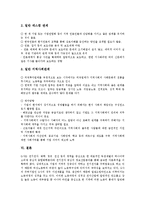 [베트남노무관리][노동유관단체][베트남노무관리 교육훈련][베트남노무관리 동향][대외관리]베트남노무관리의 노동유관단체, 베트남노무관리의 교육훈련, 베트남노무관리의 동향, 베트남노무관리의 대외관리-7
