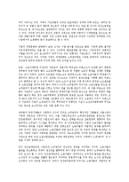 [베트남노무관리][노동유관단체][베트남노무관리 교육훈련][베트남노무관리 동향][대외관리]베트남노무관리의 노동유관단체, 베트남노무관리의 교육훈련, 베트남노무관리의 동향, 베트남노무관리의 대외관리-8