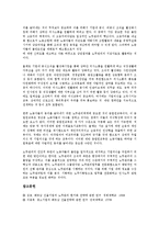 [베트남노무관리][노동유관단체][베트남노무관리 교육훈련][베트남노무관리 동향][대외관리]베트남노무관리의 노동유관단체, 베트남노무관리의 교육훈련, 베트남노무관리의 동향, 베트남노무관리의 대외관리-9