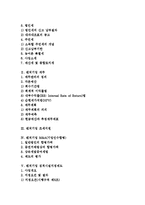 [벤처기업][벤처기업 집적시설지정제도][벤처기업 인사관리][벤처기업 M&A]벤처기업 세무, 벤처기업 재무, 벤처기업 조세지원, 벤처기업 M&A(기업인수합병), 벤처기업 집적시설지정제도, 벤처기업 인사관리-2