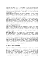 [벤처기업][벤처기업 집적시설지정제도][벤처기업 인사관리][벤처기업 M&A]벤처기업 세무, 벤처기업 재무, 벤처기업 조세지원, 벤처기업 M&A(기업인수합병), 벤처기업 집적시설지정제도, 벤처기업 인사관리-11