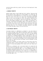 [벤처기업][벤처기업 집적시설지정제도][벤처기업 인사관리][벤처기업 M&A]벤처기업 세무, 벤처기업 재무, 벤처기업 조세지원, 벤처기업 M&A(기업인수합병), 벤처기업 집적시설지정제도, 벤처기업 인사관리-12