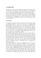 [벤처기업][벤처기업 집적시설지정제도][벤처기업 인사관리][벤처기업 M&A]벤처기업 세무, 벤처기업 재무, 벤처기업 조세지원, 벤처기업 M&A(기업인수합병), 벤처기업 집적시설지정제도, 벤처기업 인사관리-13