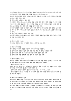 [벤처기업][벤처기업 코스닥등록][벤처기업 투자][벤처기업 주식교환][벤처기업 금융회사제도][벤처기업 펀드]벤처기업 코스닥등록, 벤처기업 투자, 벤처기업 주식교환, 벤처기업 금융회사제도, 벤처기업 펀드-3