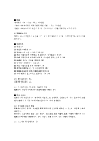 [벤처기업][벤처기업 코스닥등록][벤처기업 투자][벤처기업 주식교환][벤처기업 금융회사제도][벤처기업 펀드]벤처기업 코스닥등록, 벤처기업 투자, 벤처기업 주식교환, 벤처기업 금융회사제도, 벤처기업 펀드-4