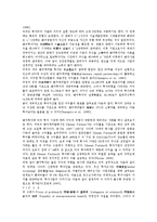 [벤처기업][벤처기업 코스닥등록][벤처기업 투자][벤처기업 주식교환][벤처기업 금융회사제도][벤처기업 펀드]벤처기업 코스닥등록, 벤처기업 투자, 벤처기업 주식교환, 벤처기업 금융회사제도, 벤처기업 펀드-7