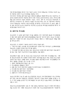 [벤처기업][벤처기업 코스닥등록][벤처기업 투자][벤처기업 주식교환][벤처기업 금융회사제도][벤처기업 펀드]벤처기업 코스닥등록, 벤처기업 투자, 벤처기업 주식교환, 벤처기업 금융회사제도, 벤처기업 펀드-8