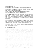 [벤처기업][벤처기업 코스닥등록][벤처기업 투자][벤처기업 주식교환][벤처기업 금융회사제도][벤처기업 펀드]벤처기업 코스닥등록, 벤처기업 투자, 벤처기업 주식교환, 벤처기업 금융회사제도, 벤처기업 펀드-9