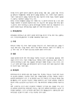 [벤처기업][벤처기업 제휴][벤처기업 인적자원관리][벤처기업 IR전략]벤처기업 회계, 벤처기업 마케팅, 벤처기업 조직, 벤처기업 IR(투자자관리, 기업설명회)전략, 벤처기업 인적자원관리, 벤처기업 제휴 분석-3