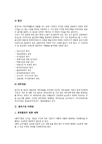 [벤처기업][벤처기업 제휴][벤처기업 인적자원관리][벤처기업 IR전략]벤처기업 회계, 벤처기업 마케팅, 벤처기업 조직, 벤처기업 IR(투자자관리, 기업설명회)전략, 벤처기업 인적자원관리, 벤처기업 제휴 분석-4