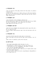 [벤처기업][벤처기업 제휴][벤처기업 인적자원관리][벤처기업 IR전략]벤처기업 회계, 벤처기업 마케팅, 벤처기업 조직, 벤처기업 IR(투자자관리, 기업설명회)전략, 벤처기업 인적자원관리, 벤처기업 제휴 분석-5