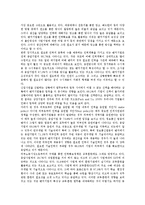 [벤처기업][벤처기업 제휴][벤처기업 인적자원관리][벤처기업 IR전략]벤처기업 회계, 벤처기업 마케팅, 벤처기업 조직, 벤처기업 IR(투자자관리, 기업설명회)전략, 벤처기업 인적자원관리, 벤처기업 제휴 분석-8