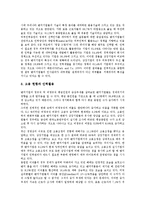[벤처기업][벤처기업 제휴][벤처기업 인적자원관리][벤처기업 IR전략]벤처기업 회계, 벤처기업 마케팅, 벤처기업 조직, 벤처기업 IR(투자자관리, 기업설명회)전략, 벤처기업 인적자원관리, 벤처기업 제휴 분석-9