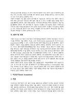 [벤처기업][벤처기업 제휴][벤처기업 인적자원관리][벤처기업 IR전략]벤처기업 회계, 벤처기업 마케팅, 벤처기업 조직, 벤처기업 IR(투자자관리, 기업설명회)전략, 벤처기업 인적자원관리, 벤처기업 제휴 분석-10