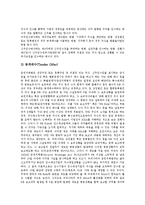 [벤처기업][벤처기업 제휴][벤처기업 인적자원관리][벤처기업 IR전략]벤처기업 회계, 벤처기업 마케팅, 벤처기업 조직, 벤처기업 IR(투자자관리, 기업설명회)전략, 벤처기업 인적자원관리, 벤처기업 제휴 분석-12
