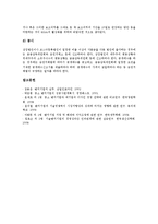 [벤처기업][벤처기업 제휴][벤처기업 인적자원관리][벤처기업 IR전략]벤처기업 회계, 벤처기업 마케팅, 벤처기업 조직, 벤처기업 IR(투자자관리, 기업설명회)전략, 벤처기업 인적자원관리, 벤처기업 제휴 분석-13