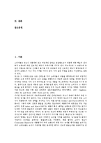 [상표자산]상표자산(브랜드자산)의 개념, 성격, 상표자산(브랜드자산)의 구성요인, 이익, 상표자산(브랜드자산)의 IMC(통합적 마케팅 커뮤니케이션), 상표자산(브랜드자산)의 2차연상, 상표자산(브랜드자산)의 사례-2
