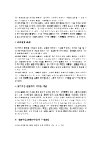 [상표자산]상표자산(브랜드자산)의 개념, 성격, 상표자산(브랜드자산)의 구성요인, 이익, 상표자산(브랜드자산)의 IMC(통합적 마케팅 커뮤니케이션), 상표자산(브랜드자산)의 2차연상, 상표자산(브랜드자산)의 사례-4